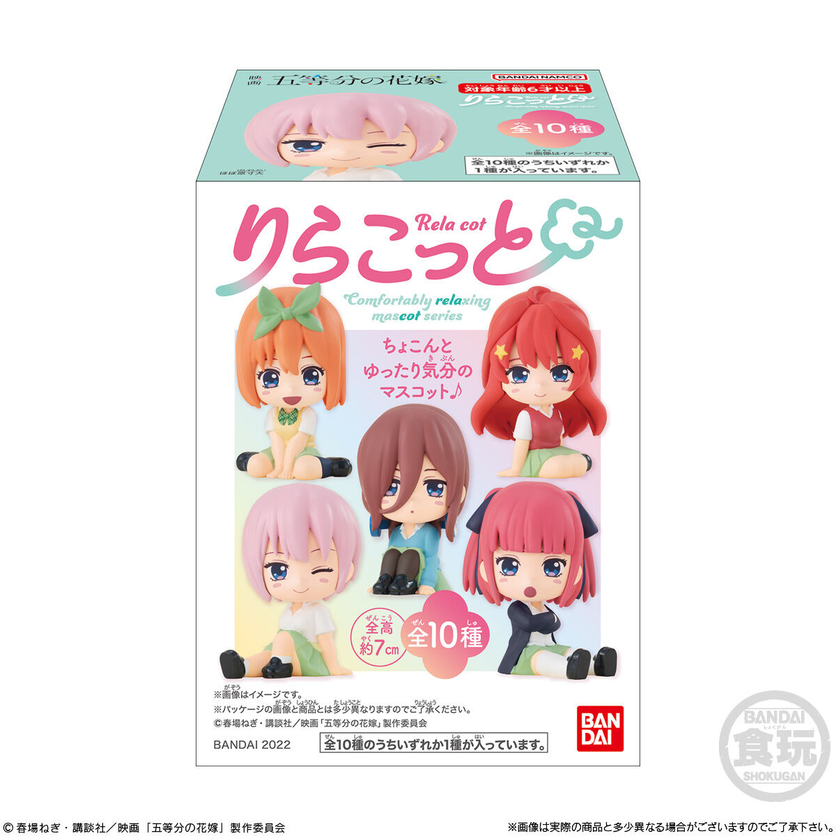 Go-Tobun no Hanayome Rela cot – Individual