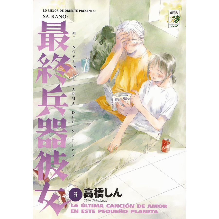 Saikano Mi novia, el arma definitiva 3