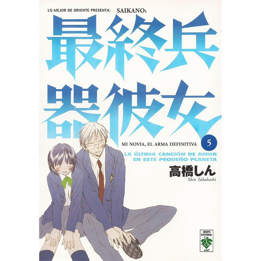 Saikano Mi novia, el arma definitiva 5