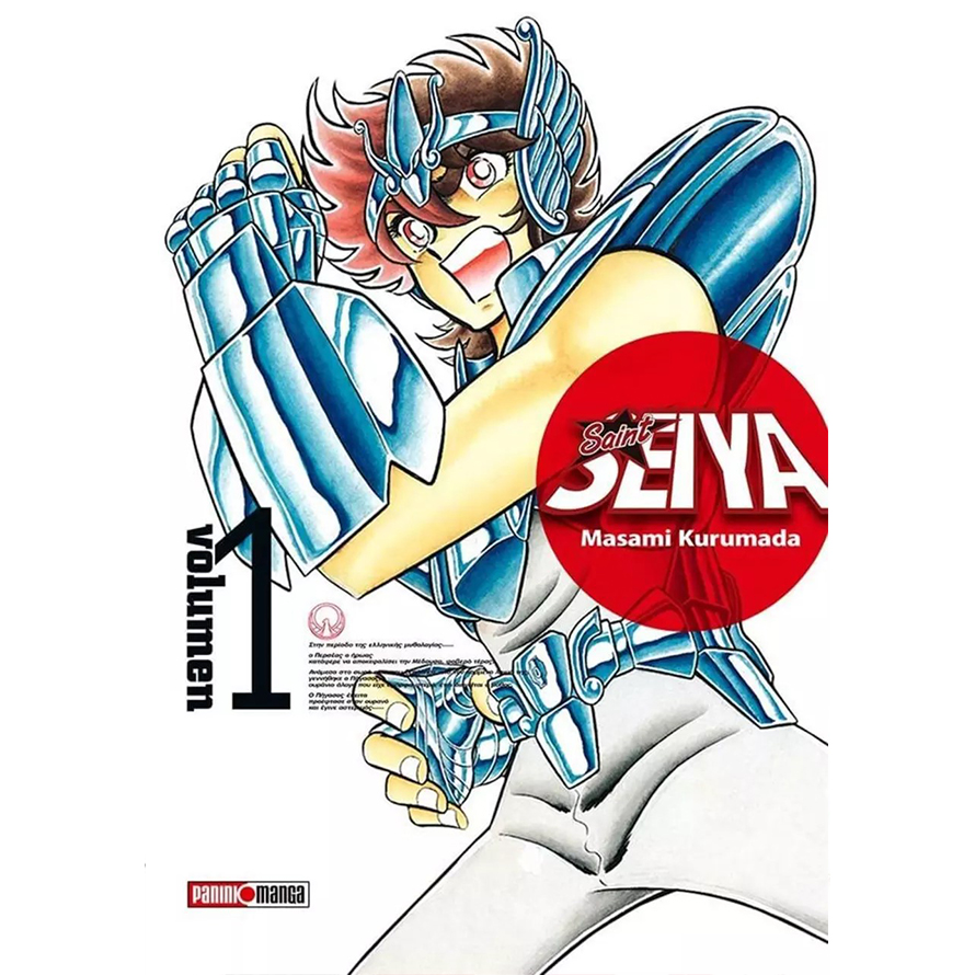 Saint Seiya Ultimate 1