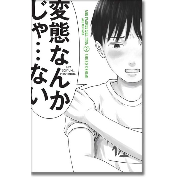 Aku no Hana 2